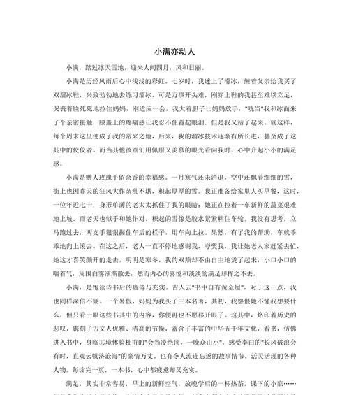 小满是一种智慧,小满未满（《智慧的种子——小满时节的数学老师》）