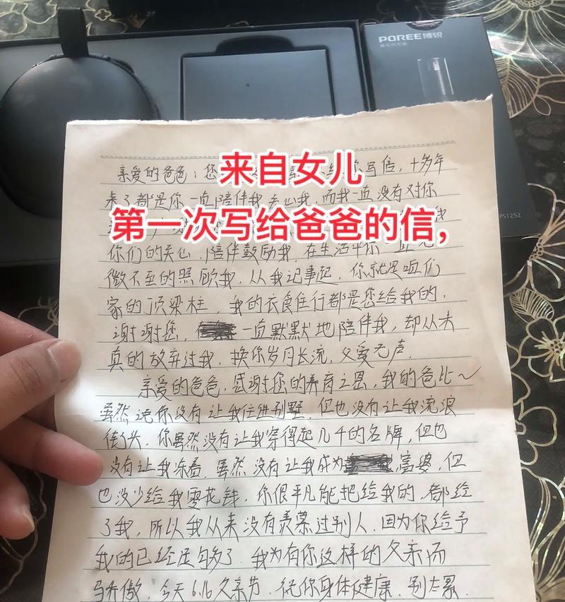 有关父亲节的礼物作文350的作文怎么写（《心手相连，父爱如山——我的父亲节记忆》）