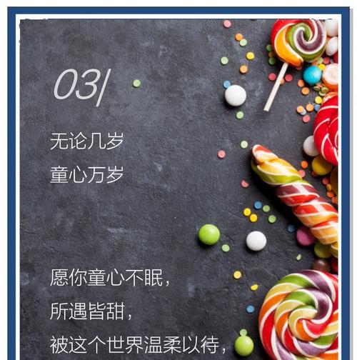 儿童节祝福语8字好句有哪些？（《童梦绘彩，古韵生辉》）