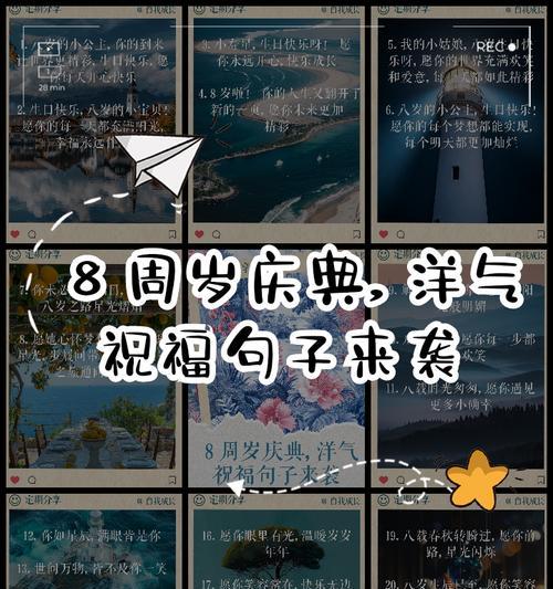 儿童节祝福语8字好句有哪些？（《童梦绘彩，古韵生辉》）