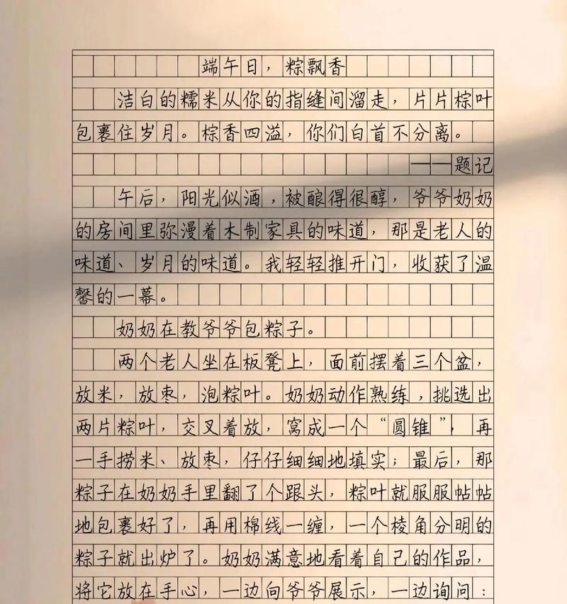 中国端午节高中作文怎么写？（《龙舟水响粽子香——小学生的端午记忆》）