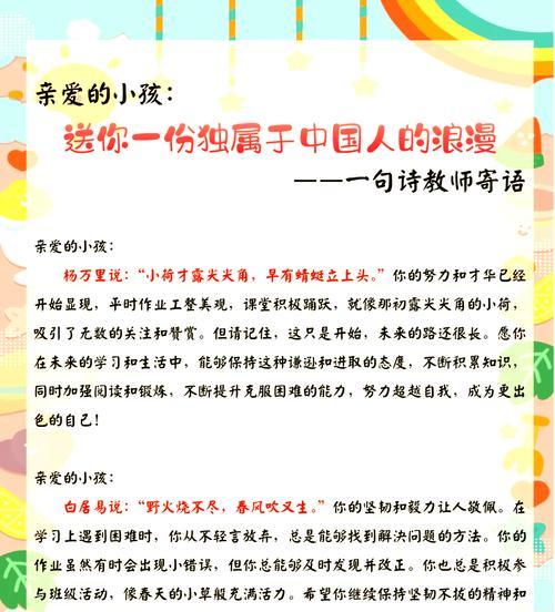 儿童节教师的寄语短句子好句有哪些？（《童心未泯，师情永传——六一寄语》）