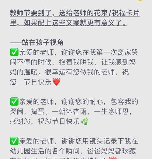 儿童节教师的寄语短句子好句有哪些？（《童心未泯，师情永传——六一寄语》）