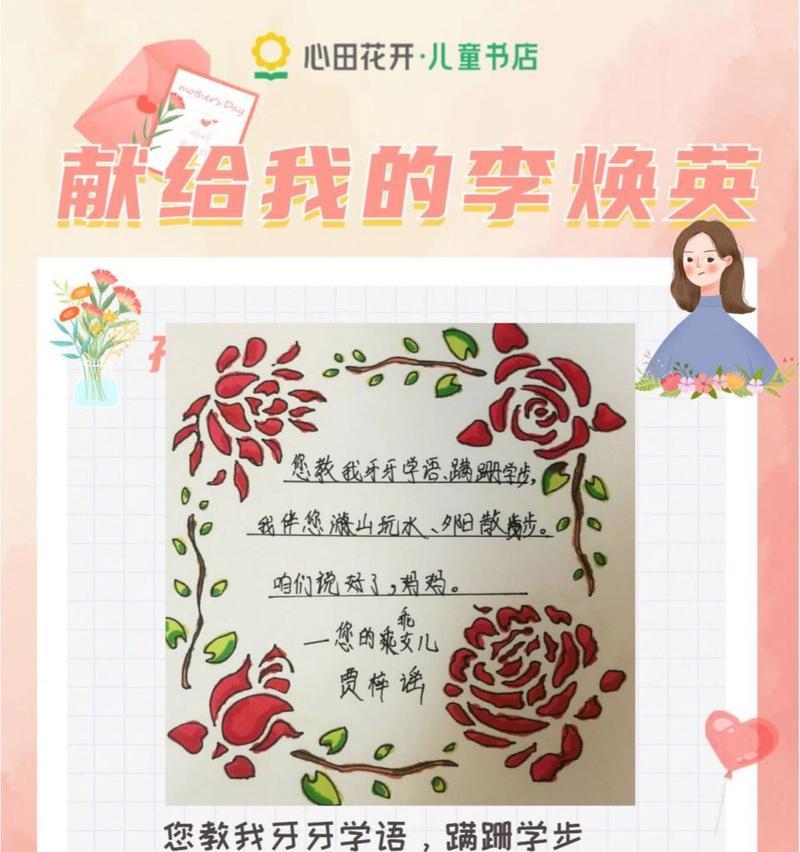 母亲节儿童感恩语录好句有哪些？（《子欲养而亲不待，感怀母恩似海深》）