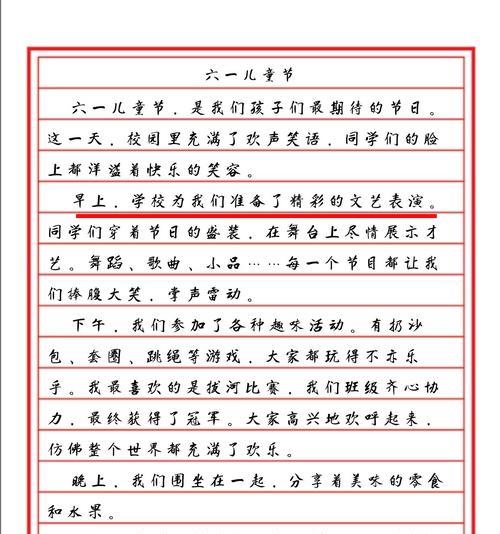 有关儿童节的藏语作文大全的作文怎么写（《藏历儿童节的记忆》）