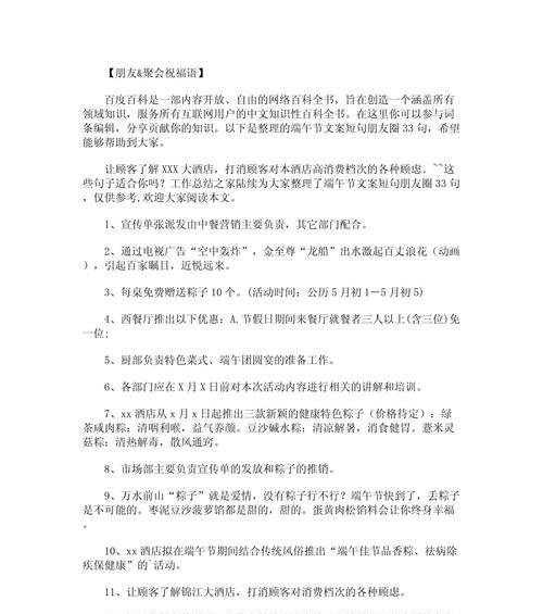 端午节有团圆的寓意吗（《龙舟水暖）