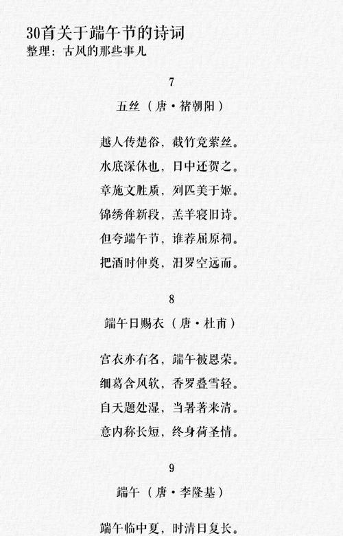 端午节有团圆的寓意吗（《龙舟水暖）