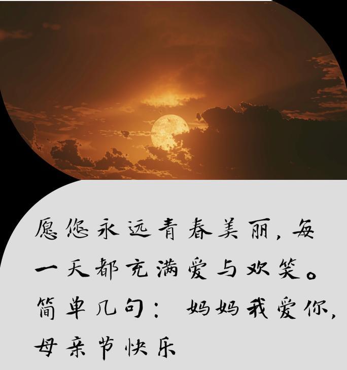 母亲节祝福语录短语好句有哪些？（《慈母心）
