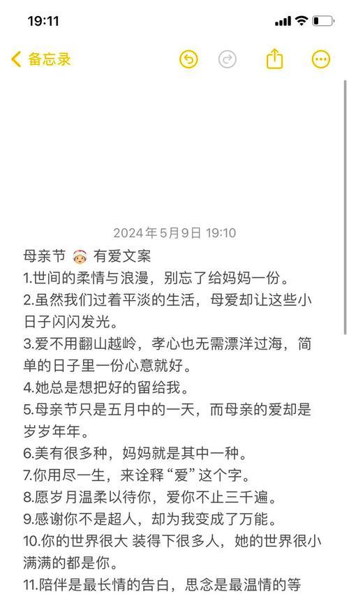 母亲节如何表达心意？（《母恩似海）