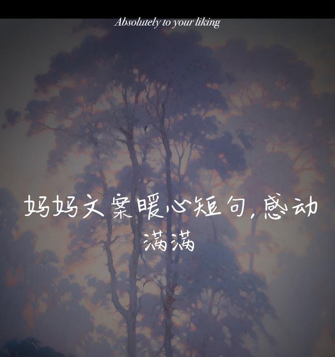 母亲节如何表达心意？（《母恩似海）