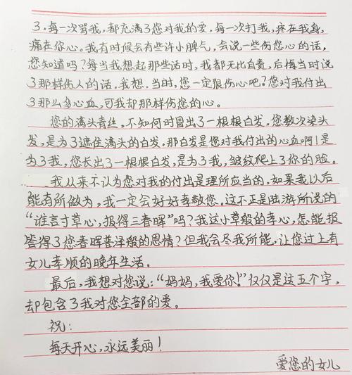 以书信作文母亲节为话题的作文怎么写（《感恩的心，笔端绽放》）