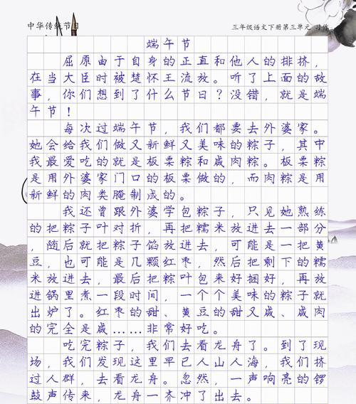 关于端午节的故事传说作文（《端午节的传说与回忆》）