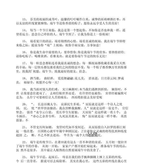端午节的传统语录有哪些简短而富有深意的好句？（《端午之韵：碧波龙舟，粽香墨香》）