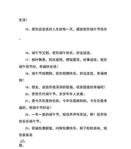 端午节的传统语录有哪些简短而富有深意的好句？（《端午之韵：碧波龙舟，粽香墨香》）