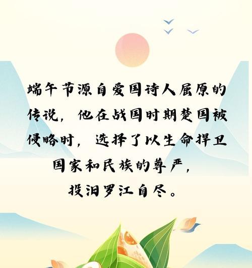 端午节名人文案励志短句好句有哪些？（《端午诗韵：历代名人墨宝中的励志篇章》）