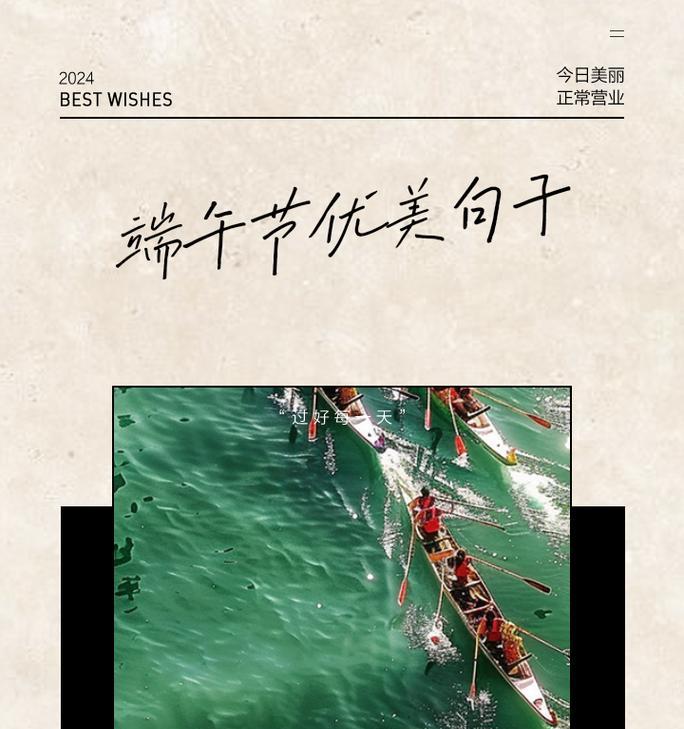 端午节名人文案励志短句好句有哪些？（《端午诗韵：历代名人墨宝中的励志篇章》）