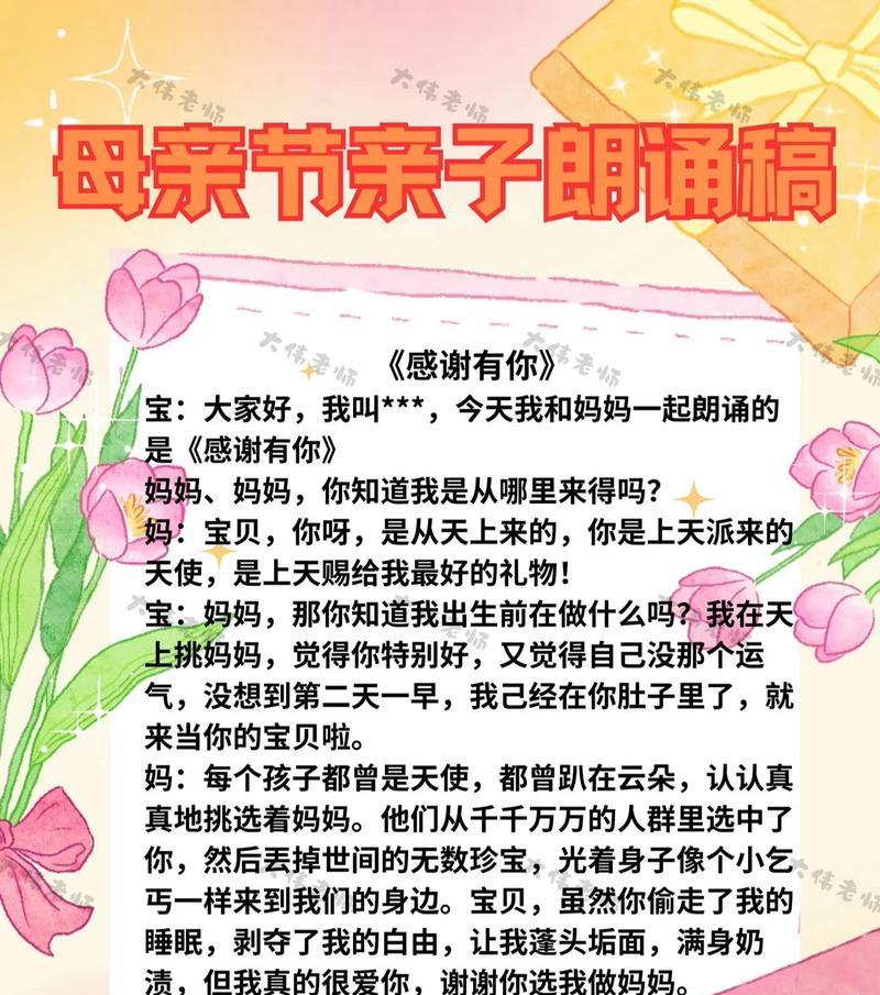 有关母亲节访问孩子文案短句的句子怎么写（母亲节之传统篇》）