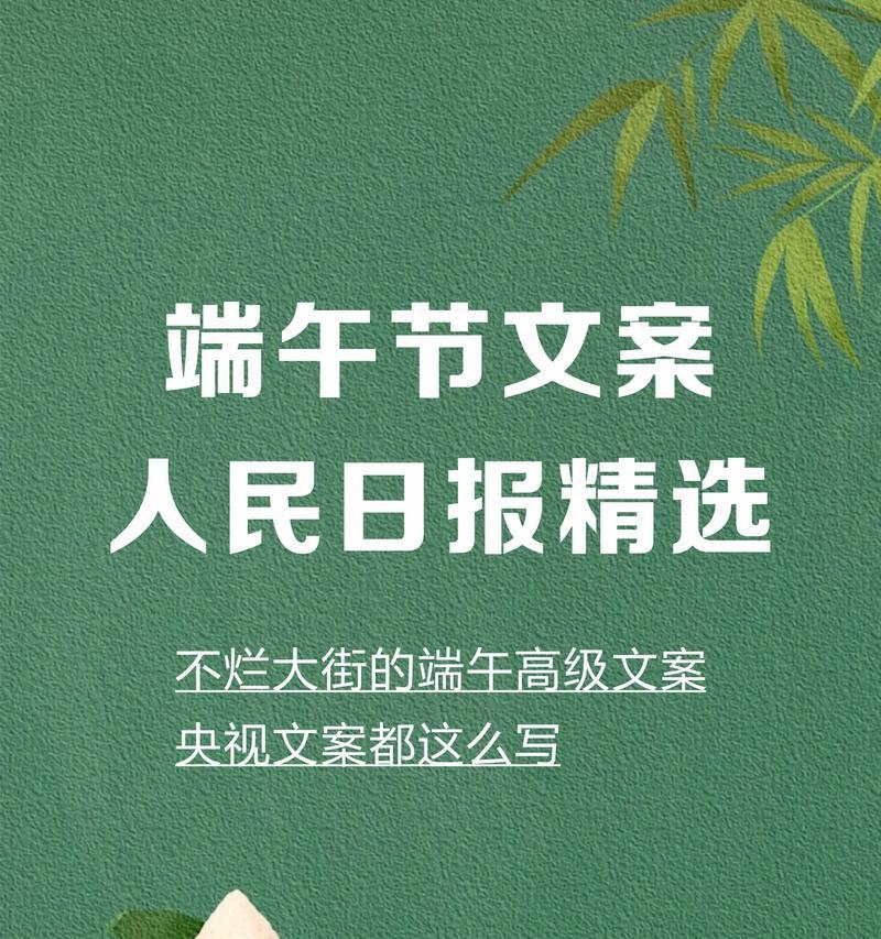 端午节励志语录怎么写？（端午情深，粽叶飘香——一曲诗词话古今）