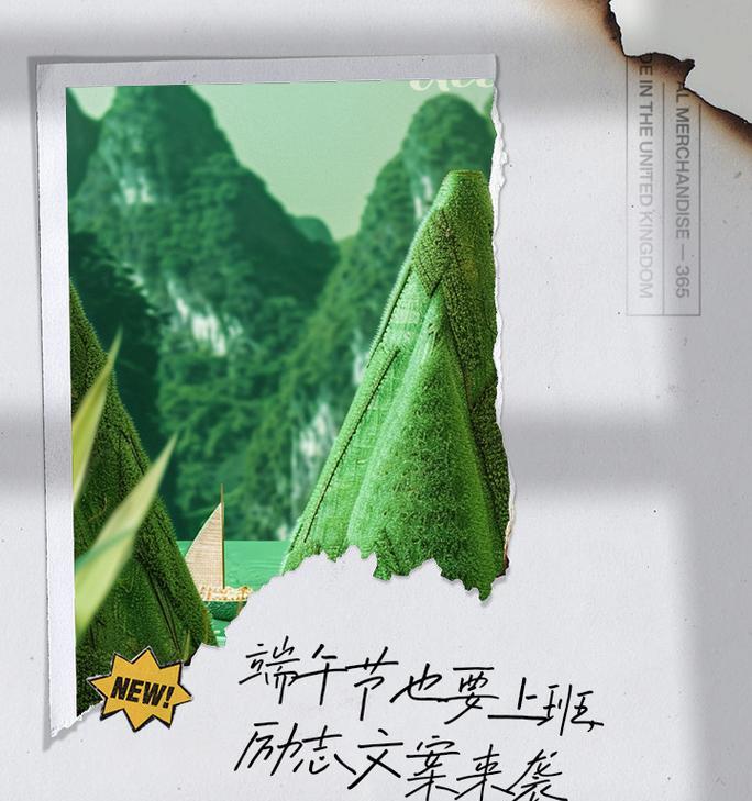 端午节励志语录怎么写？（端午情深，粽叶飘香——一曲诗词话古今）