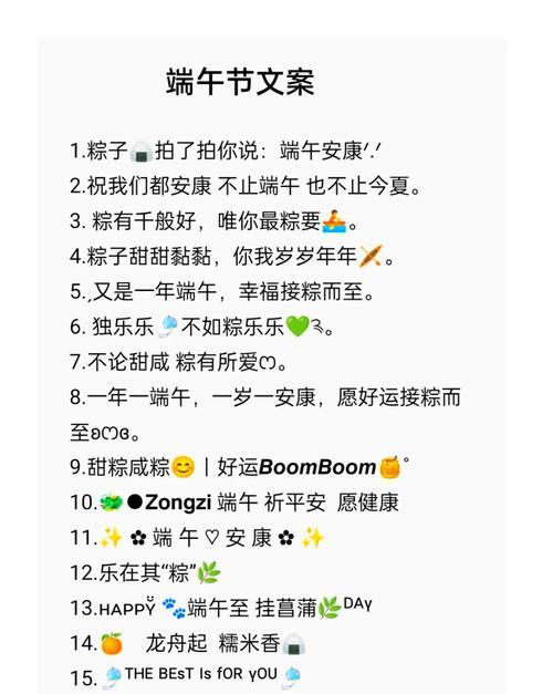 北京端午怎么过（《端阳佳节，祝语飘香》）