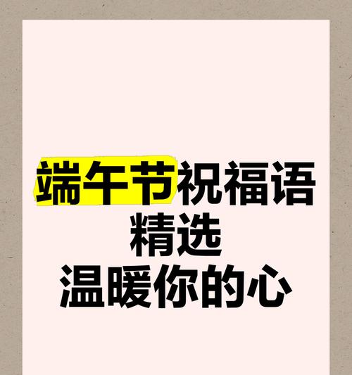 潮汕的端午节是怎么过的（端午佳节的诗意寄语》）