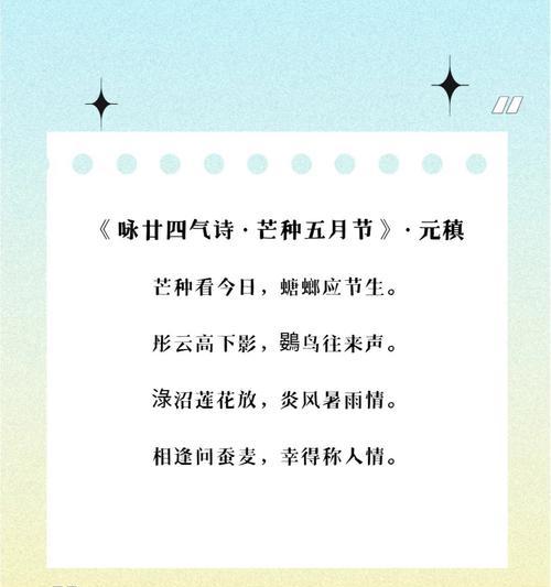 关于芒种的含义（芒种时节，耕耘心田）