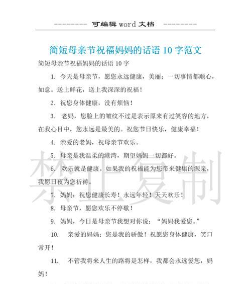 母亲节开头怎么写?（《花朝母恩，情深似海》）