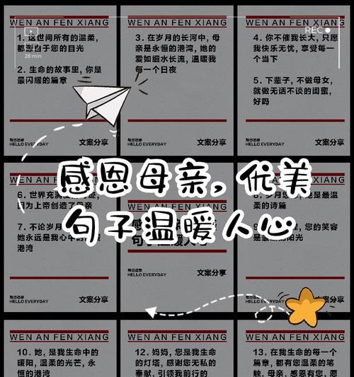 母亲节暖心评论怎么写？（《慈母手中线）