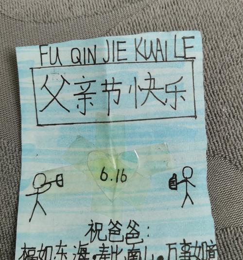 父亲节贺卡的祝福语怎么写（《父爱如山，诗书传情》）
