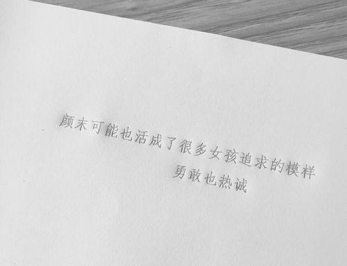 夏至未至里的颜末句子好句有哪些？（《颜末的夏日低语——幽梦轻绕》）