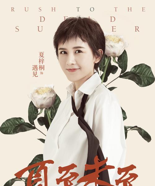 夏至未至含义深刻的话（《夏至未至：幽梦一帘风月无边》）
