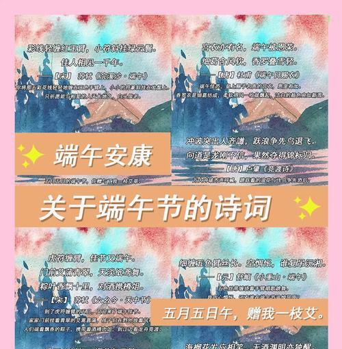 端午节祝福语有哪些？（《端午粽香传千古，屈子情怀话流芳》）