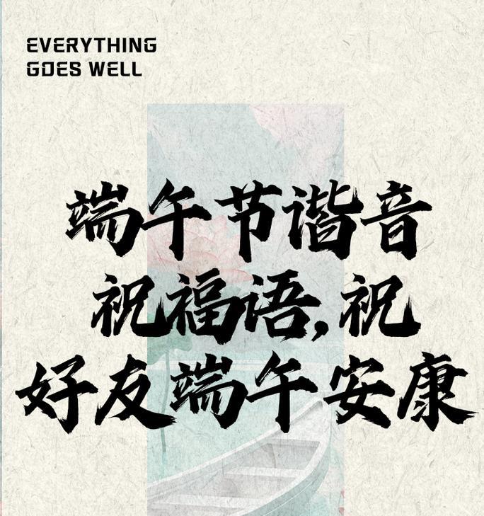 端午节初六祝福语好句有哪些？（《屈原投江）