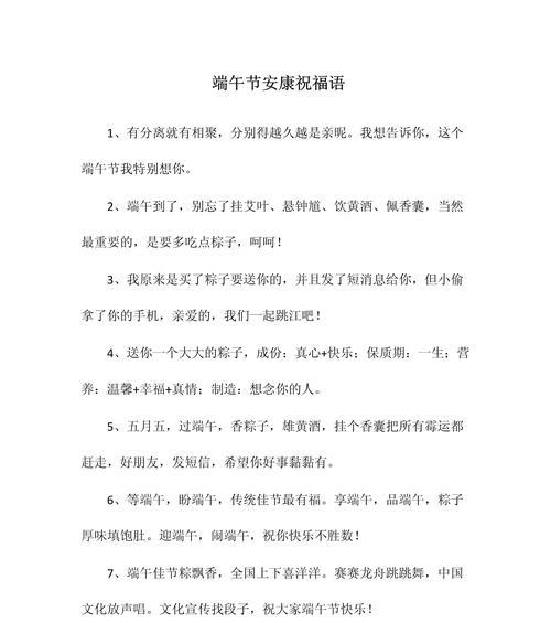 端午节初六祝福语好句有哪些？（《屈原投江）