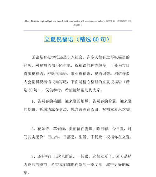 立夏结尾怎么写好句子？（立夏微风，古韵今咏）