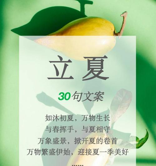立夏结尾怎么写好句子？（立夏微风，古韵今咏）