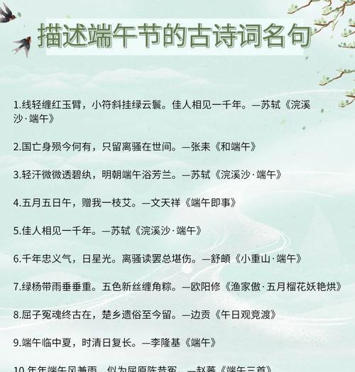 端午节安康句子好句有哪些？（《龙舟水暖，粽香飘逸——端午安康》）