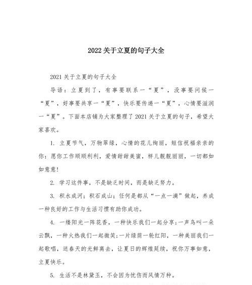 立夏有哪些优美的诗句？（《立夏日，翠柳依依，碧波微漾》）