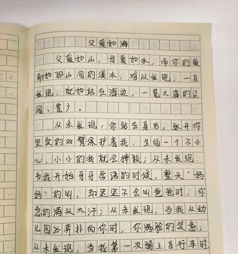 有关勇气表达父亲节爱的作文的作文怎么写（《父亲节的勇气》）