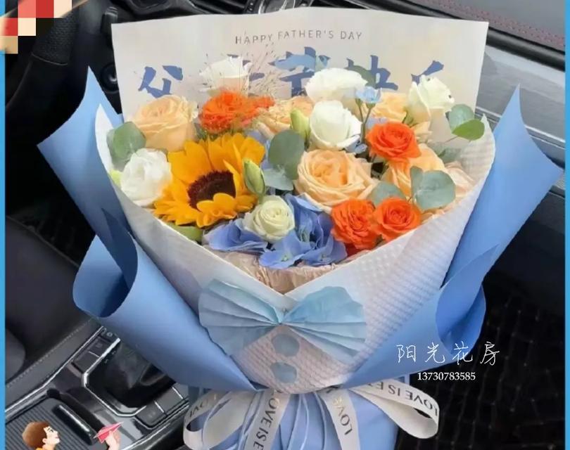 父亲节鲜花卡片怎么写（《寸草春晖：父亲节花语传情》）