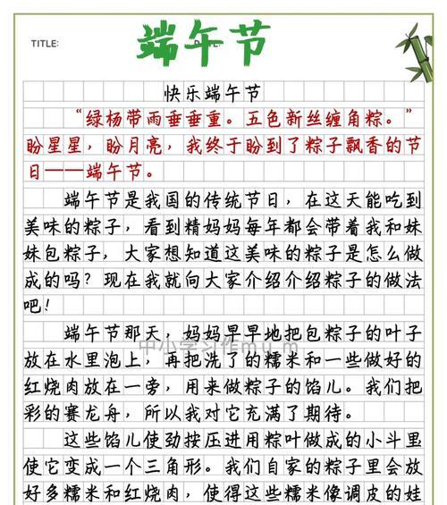 端午节作文怎么写？（《端午风情——小江的龙舟梦》）