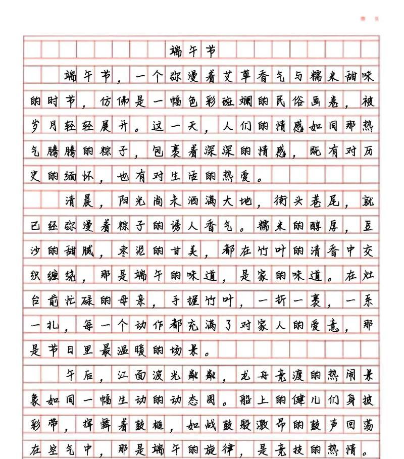 端午节作文怎么写？（《端午风情——小江的龙舟梦》）