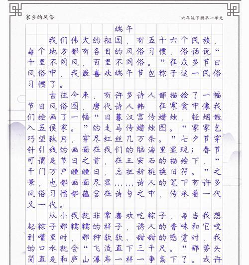 有关家乡的端午节作文分享的作文怎么写（《粽香传情：青春里的端午记忆》）