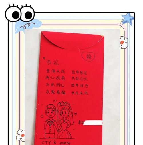 手写红包封面怎么写（《手绘红符，童心共庆佳节》）