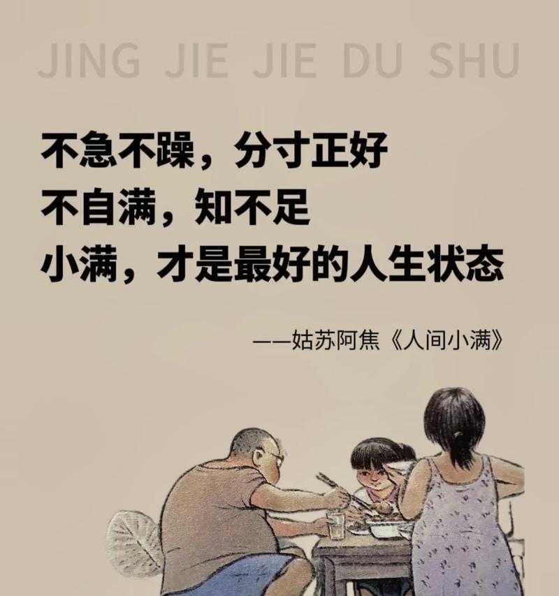 人生小满是什么意思（《小满之咏》）