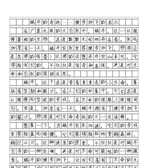 芒种杯优秀作文（《芒种时节的小蜗牛奇遇》）