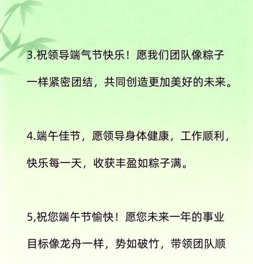 端午节如何向部队领导表达祝福？（《龙舟水涨）