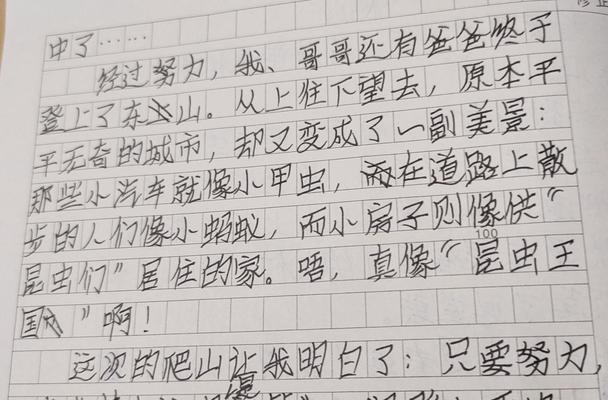 有关端午节爬山作文的作文怎么写（《屈原精神在山巅——端午节的爬山之旅》）