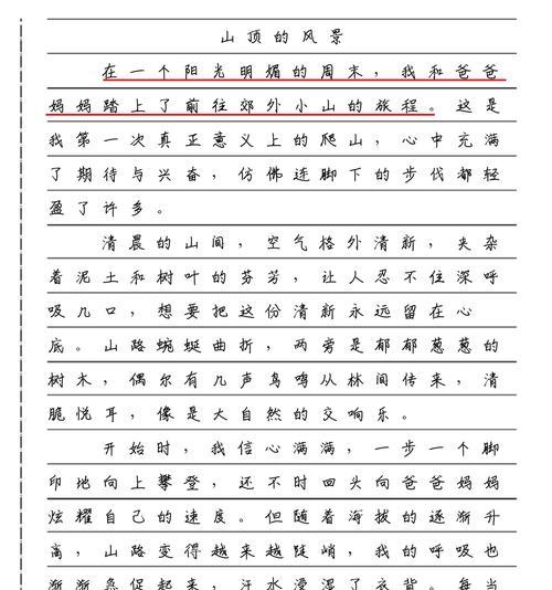 有关端午节爬山作文的作文怎么写（《屈原精神在山巅——端午节的爬山之旅》）