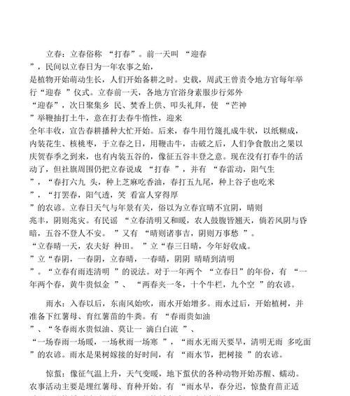 立夏农谚有哪些？（《立夏日语，绘古韵之新篇》）